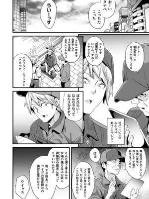 [DATE] 同居する粘液―2体目― [DL版]_132