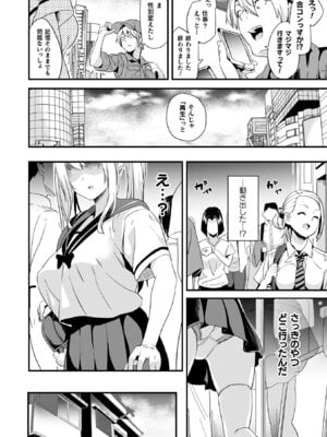 [DATE] 同居する粘液―2体目― [DL版]_134