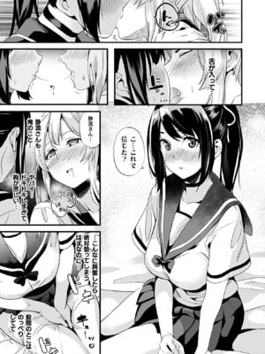 [DATE] 同居する粘液―2体目― [DL版]_139