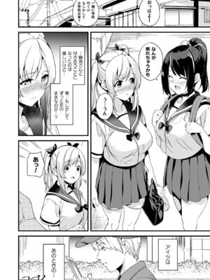 [DATE] 同居する粘液―2体目― [DL版]_148