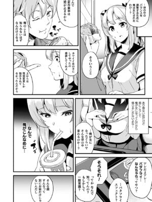 [DATE] 同居する粘液―2体目― [DL版]_150