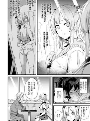 [DATE] 同居する粘液―2体目― [DL版]_152