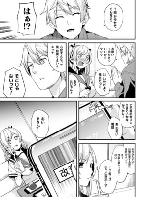 [DATE] 同居する粘液―2体目― [DL版]_153