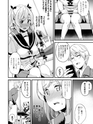 [DATE] 同居する粘液―2体目― [DL版]_154