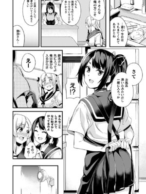 [DATE] 同居する粘液―2体目― [DL版]_166