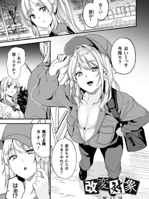 [DATE] 同居する粘液―2体目― [DL版]_173