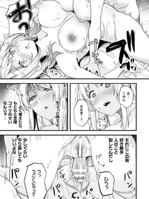 [DATE] 同居する粘液―2体目― [DL版]_179