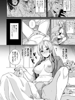 [DATE] 同居する粘液―2体目― [DL版]_184