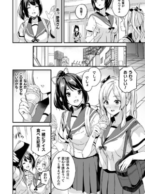 [DATE] 同居する粘液―2体目― [DL版]_186