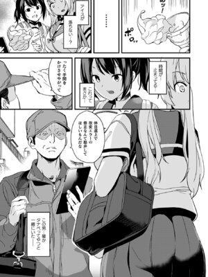 [DATE] 同居する粘液―2体目― [DL版]_187