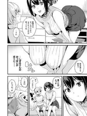 [DATE] 同居する粘液―2体目― [DL版]_190