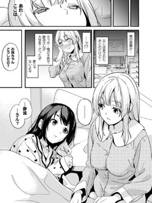 [DATE] 同居する粘液―2体目― [DL版]_195