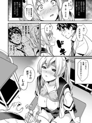 [DATE] 同居する粘液―2体目― [DL版]_202