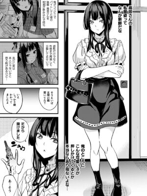 [DATE] 同居する粘液―2体目― [DL版]_211