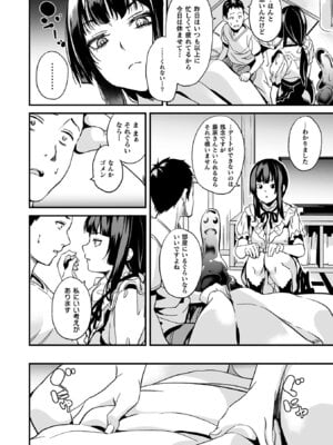 [DATE] 同居する粘液―2体目― [DL版]_212