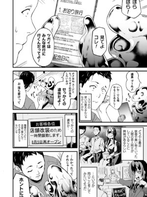 [DATE] 同居する粘液―2体目― [DL版]_228