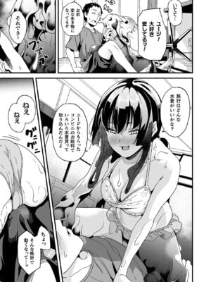 [DATE] 同居する粘液―2体目― [DL版]_229