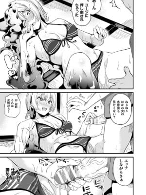 [DATE] 同居する粘液―2体目― [DL版]_231