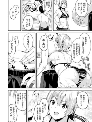 [DATE] 同居する粘液―2体目― [DL版]_236