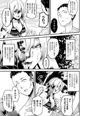 [DATE] 同居する粘液―2体目― [DL版]_239