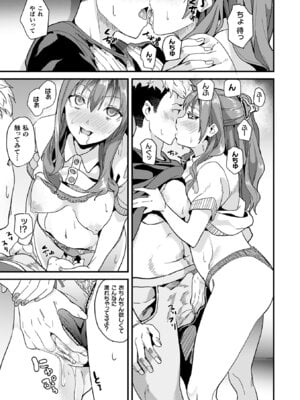 [DATE] 同居する粘液―2体目― [DL版]_245