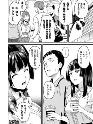 [DATE] 同居する粘液―2体目― [DL版]_252