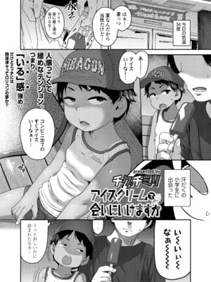 COMIC LOE VOL.21 LOE みにえるおー5時間目_03