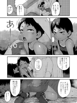 COMIC LOE VOL.21 LOE みにえるおー5時間目_09