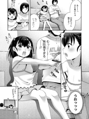 COMIC LOE VOL.21 LOE みにえるおー5時間目_33