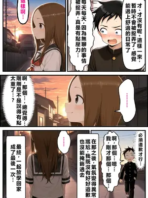[リビドーアンプ] 文化祭分岐ルート (からかい上手の高木さん) [AI Generated] [繁中機翻Rem59420jp校正]_0003