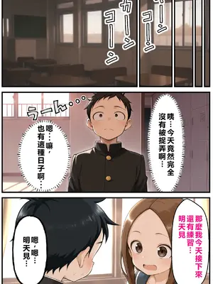 [リビドーアンプ] 文化祭分岐ルート (からかい上手の高木さん) [AI Generated] [繁中機翻Rem59420jp校正]_0011