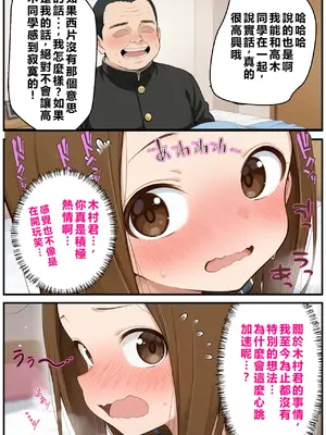 [リビドーアンプ] 文化祭分岐ルート (からかい上手の高木さん) [AI Generated] [繁中機翻Rem59420jp校正]_0022