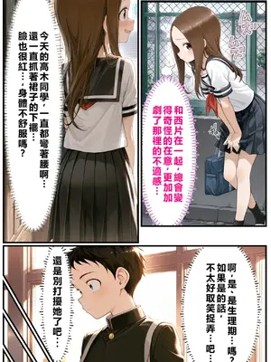 [リビドーアンプ] 文化祭分岐ルート (からかい上手の高木さん) [AI Generated] [繁中機翻Rem59420jp校正]_0064