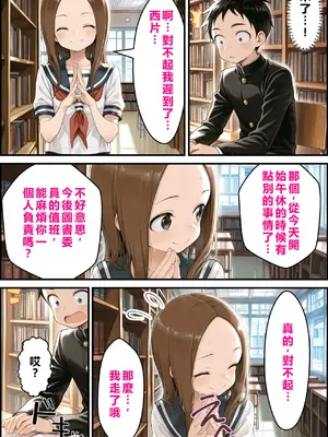 [リビドーアンプ] 文化祭分岐ルート (からかい上手の高木さん) [AI Generated] [繁中機翻Rem59420jp校正]_0136