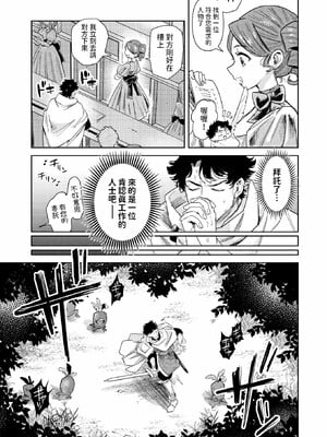 [かに村えびお]こんな世界でナニすんの_007