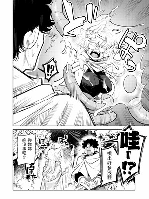 [かに村えびお]こんな世界でナニすんの_014