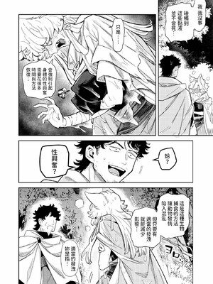 [かに村えびお]こんな世界でナニすんの_016