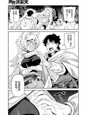 [かに村えびお]こんな世界でナニすんの_017