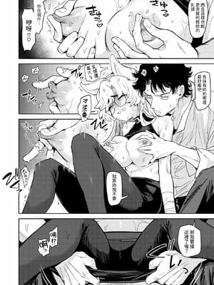 [かに村えびお]こんな世界でナニすんの_022