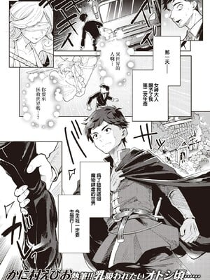 [かに村えびお]こんな世界でナニすんの_066