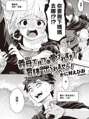 [かに村えびお]こんな世界でナニすんの_067