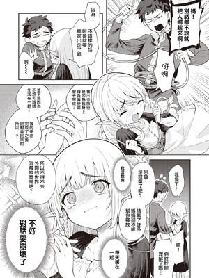 [かに村えびお]こんな世界でナニすんの_070