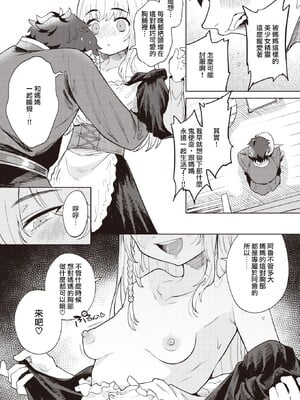 [かに村えびお]こんな世界でナニすんの_076