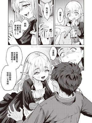 [かに村えびお]こんな世界でナニすんの_098