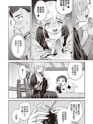 [かに村えびお]こんな世界でナニすんの_101