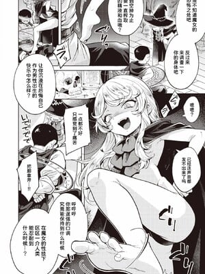 [かに村えびお]こんな世界でナニすんの_123