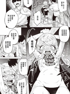 [かに村えびお]こんな世界でナニすんの_129