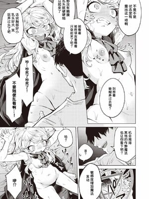 [かに村えびお]こんな世界でナニすんの_130