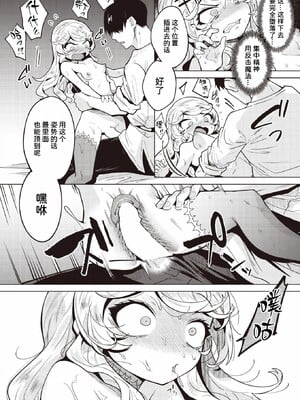 [かに村えびお]こんな世界でナニすんの_137