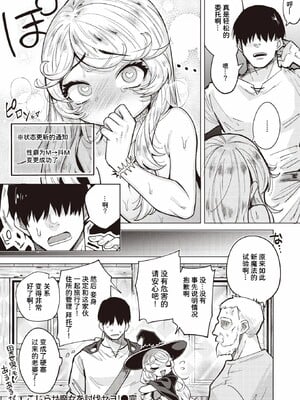 [かに村えびお]こんな世界でナニすんの_141